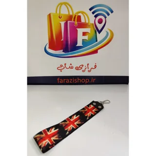 جا کلیدی لنیارد پهن متوسط مدل پرچم انگلیس