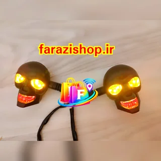 چراغ راهنمای اسکلتی موتور سیکلت